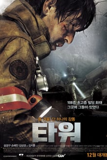 The Tower streaming vf