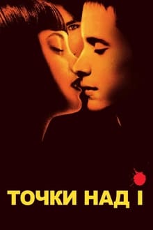 Attraction Fatale streaming vf