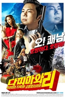 Crazy Lee, agent secret coréen streaming vf