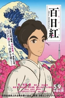 Miss Hokusai streaming vf
