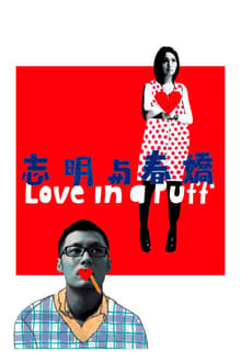 Love in a puff streaming vf