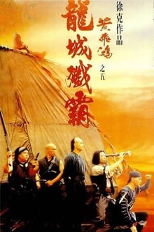 Il était une fois en Chine 5 : Dr Wong et les Pirates streaming vf