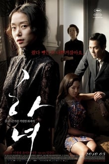 The Housemaid streaming vf