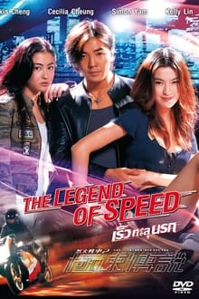 The Legend of speed streaming vf