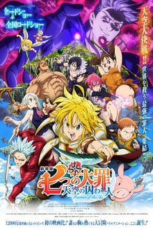 The Seven Deadly Sins : Prisoners of the Sky streaming vf