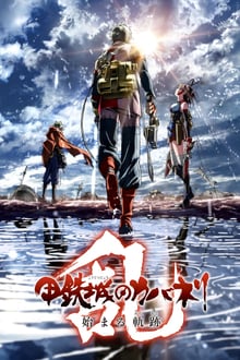 Kabaneri of the Iron Fortress: The Battle of Unato streaming vf