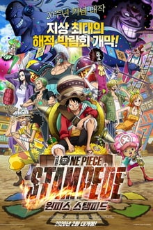 One Piece, film 14 : Stampede streaming vf