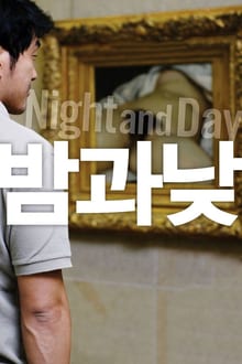 Night and day streaming vf