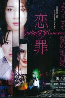 Guilty of Romance streaming vf